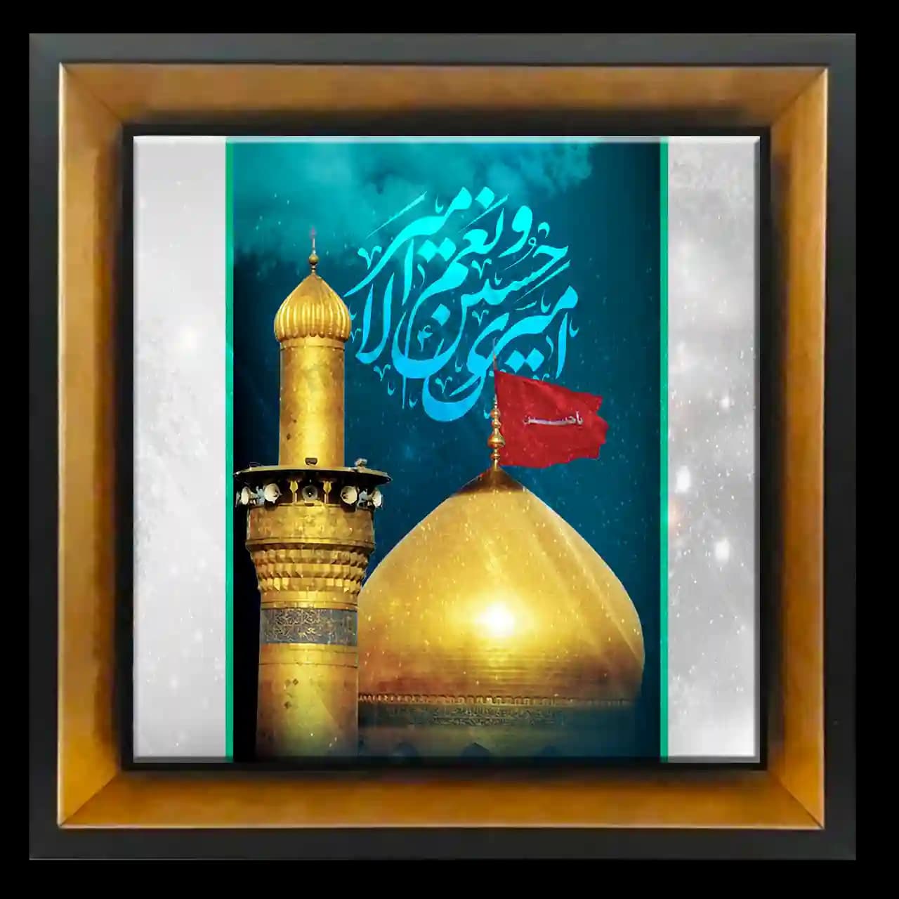 تابلو کاشی امیری حسین و نعم الامیر مدل 2F 35