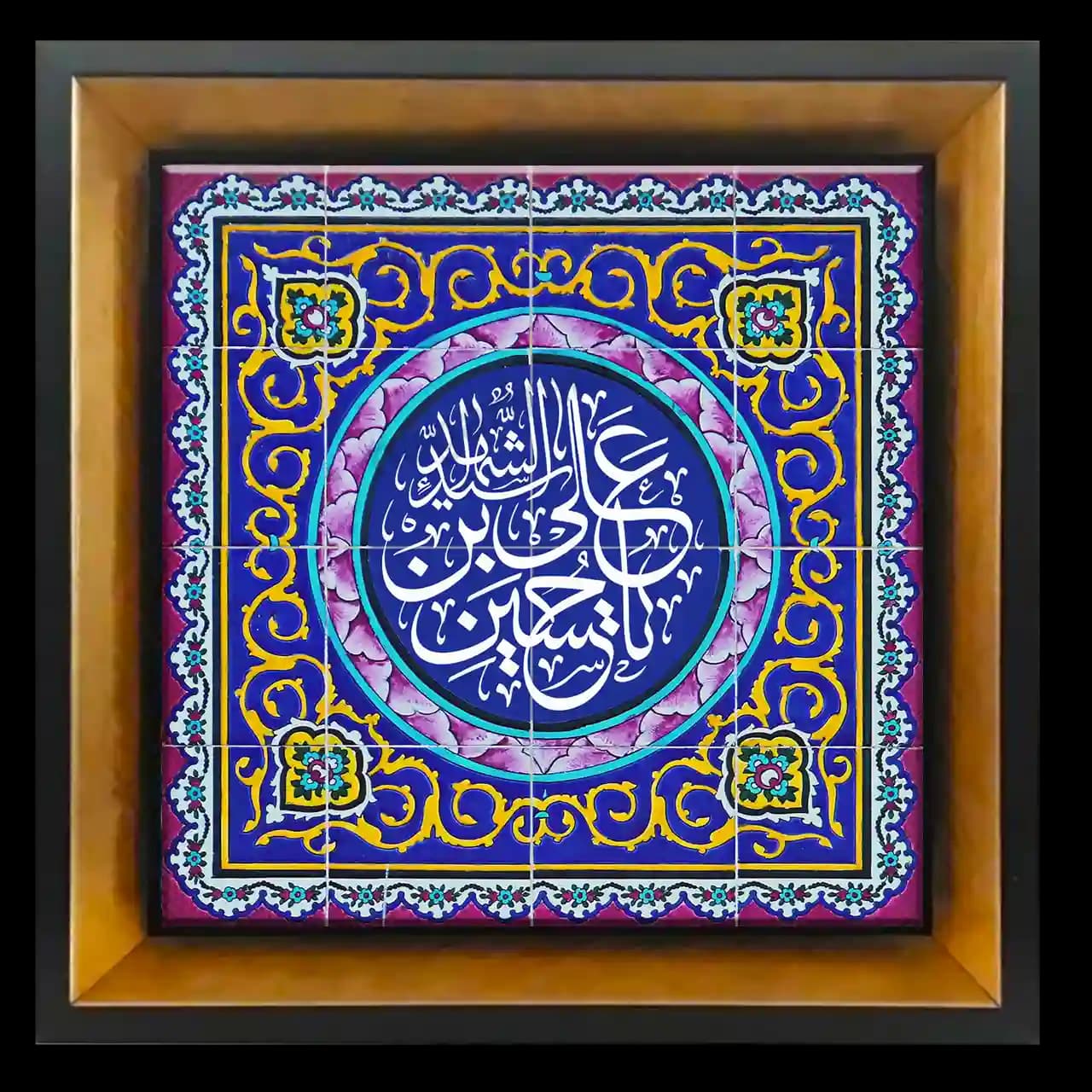 تابلو کاشی یا حسین بن علی سیدالشهدا مدل 2F 28