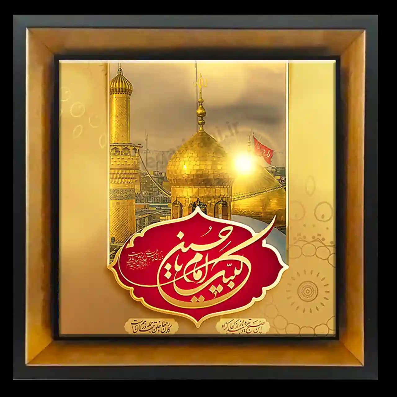تابلو کاشی لبیک یا حسین مدل 2F 18