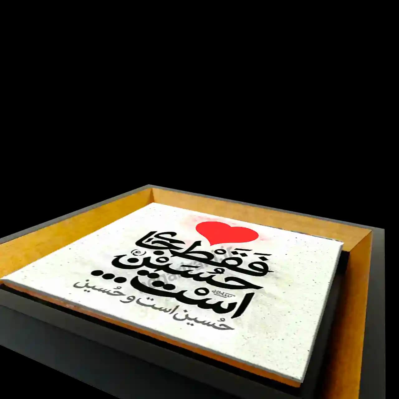 تابلو کاشی دل فقط جای حسین است مدل 2F 13 — تصویر ۳