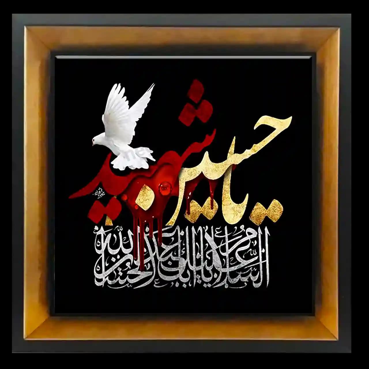 تابلو کاشی یا حسین مدل 2F 2