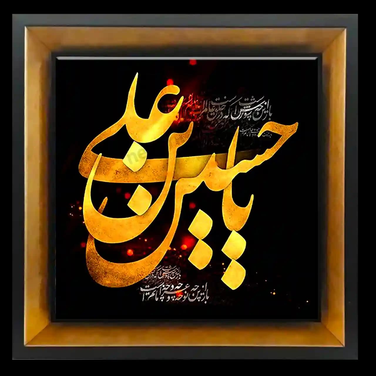 تابلو کاشی یا حسین بن علی مدل 2F 1