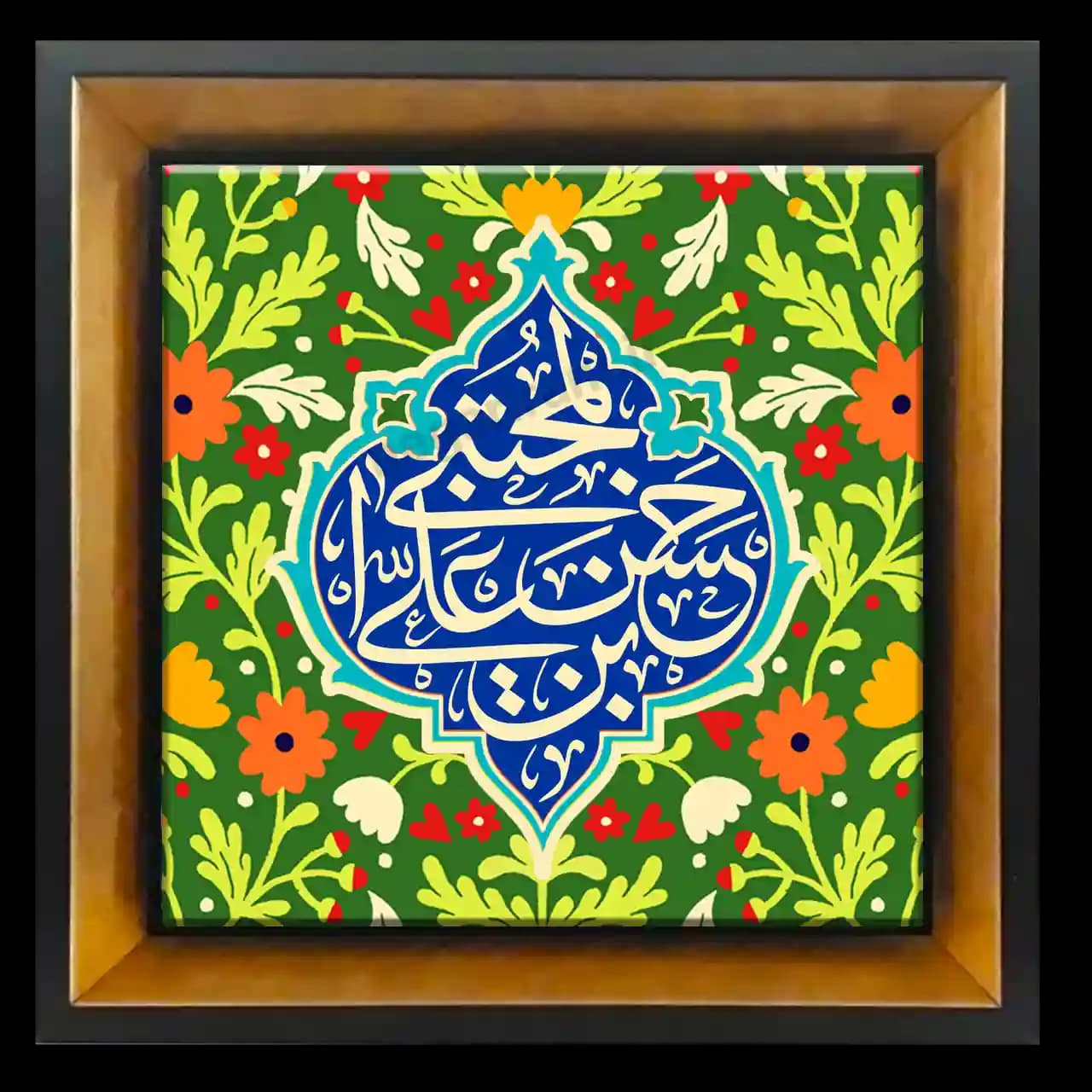 تابلو کاشی حسن المجتبی بن علی مدل 2E 22