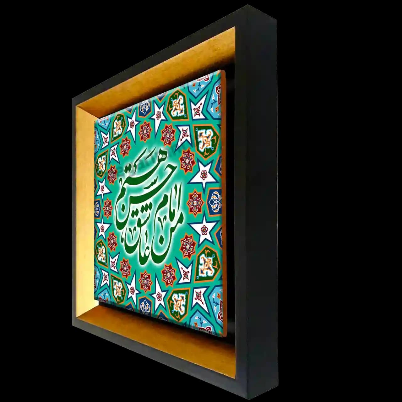تابلو کاشی من عاشق امام حسن هستم مدل 2E 19 — تصویر ۲