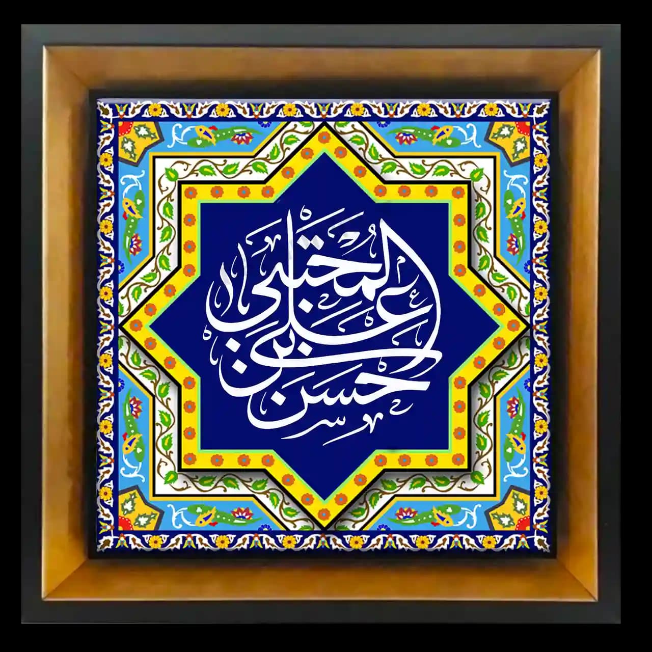تابلو کاشی حسن المجتبی بن علی مدل 2E 10