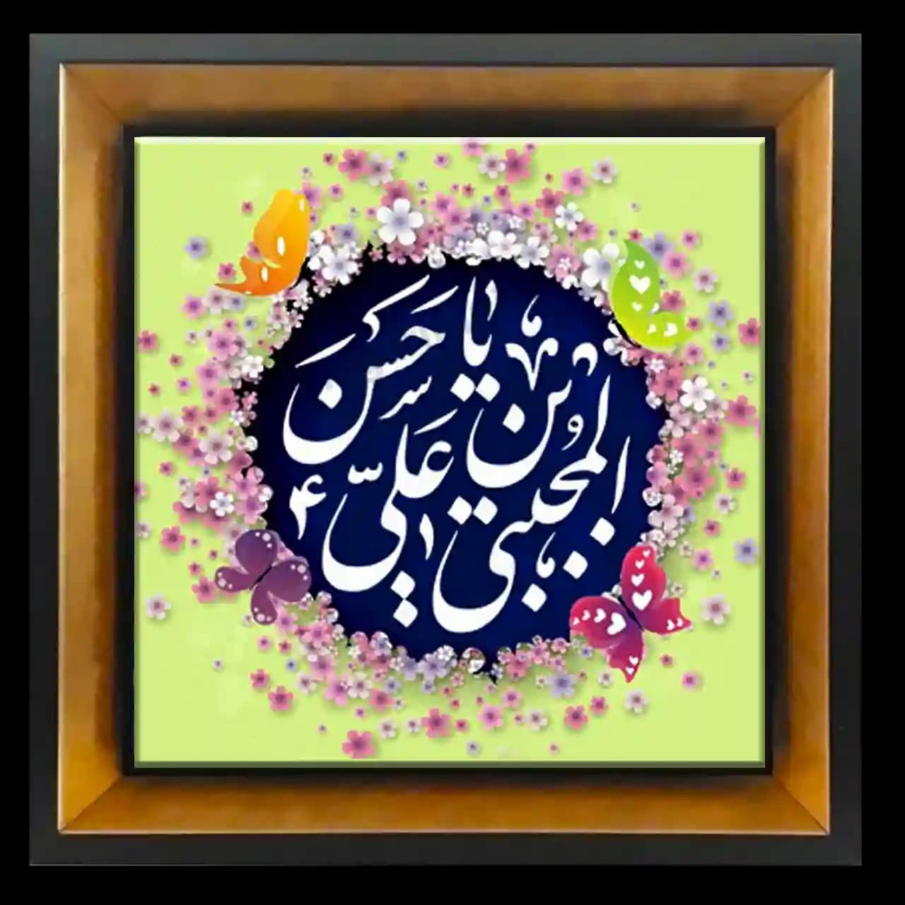 تابلو کاشی یا حسن المجتبی بن علی مدل 2E 8