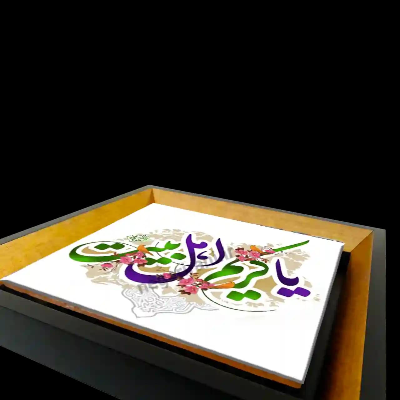 تابلو کاشی یا کریم اهل بیت مدل 2E 5 — تصویر ۳