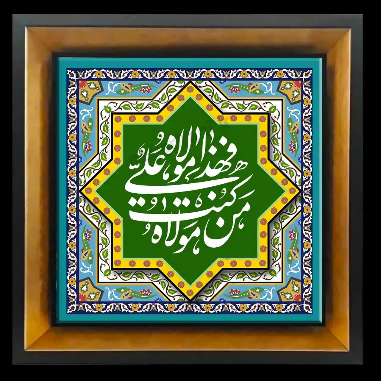 تابلو کاشی من کنت مولا فهذا علی مولا 2D 224