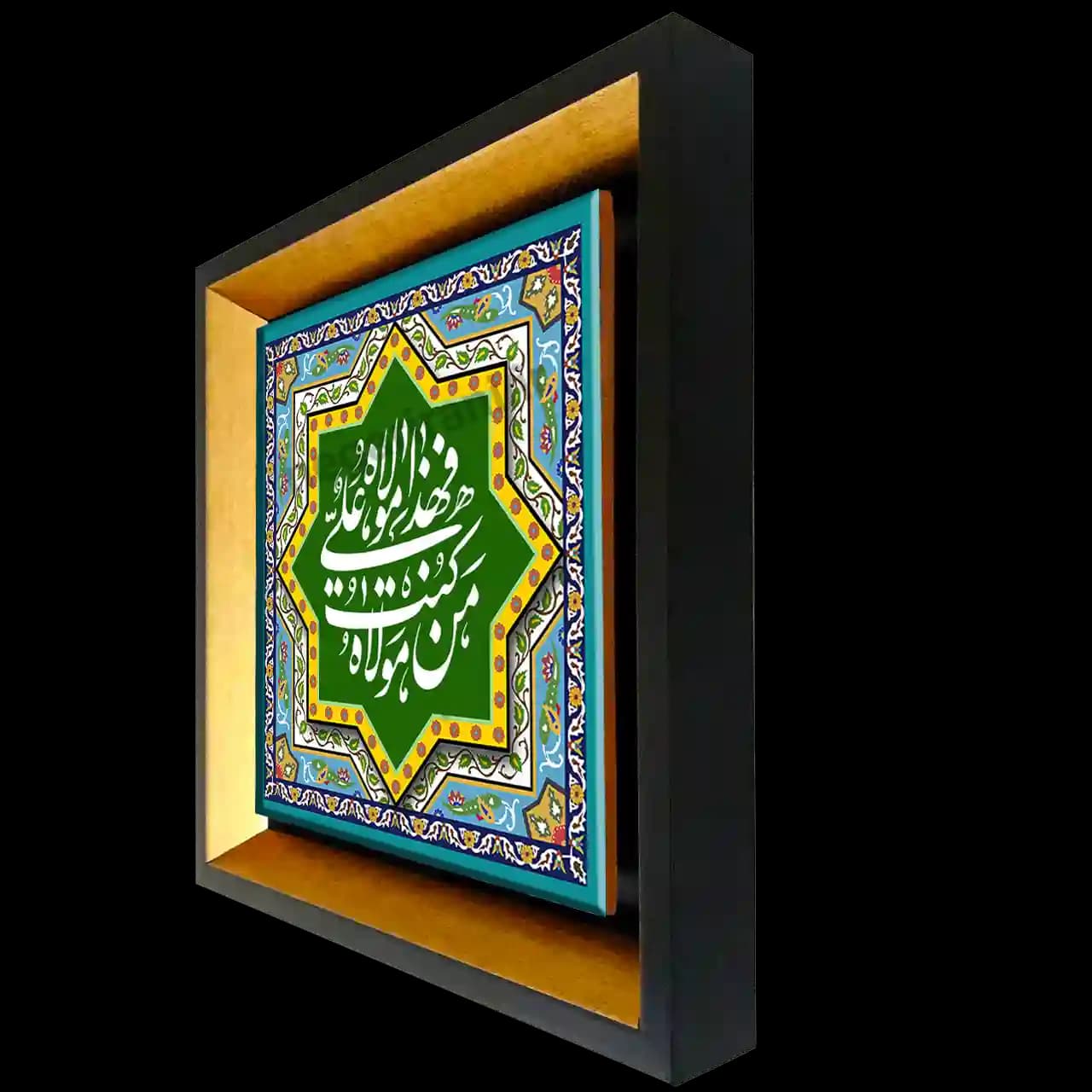 تابلو کاشی من کنت مولا فهذا علی مولا 2D 224 — تصویر ۲