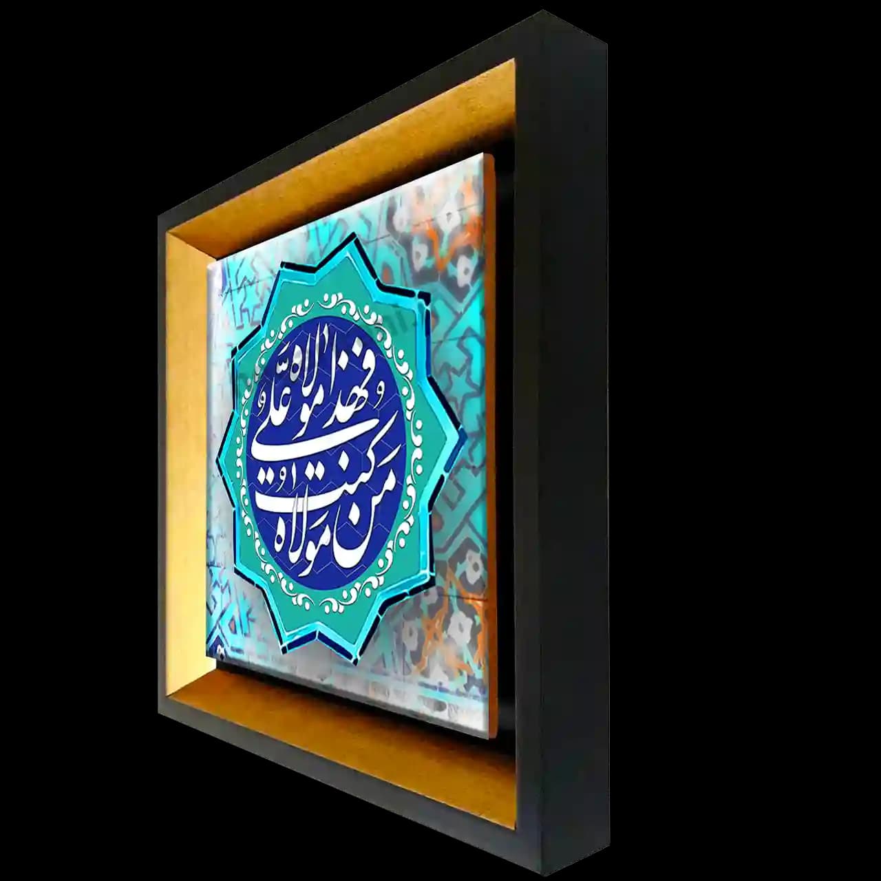 تابلو کاشی من کنت مولا فهذا علی مولا 2D 222 — تصویر ۲
