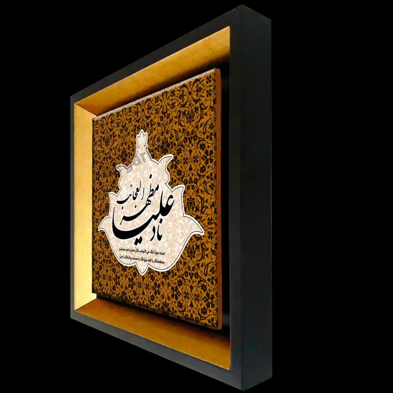 تابلو کاشی ناد علی 2D 214 — تصویر ۲