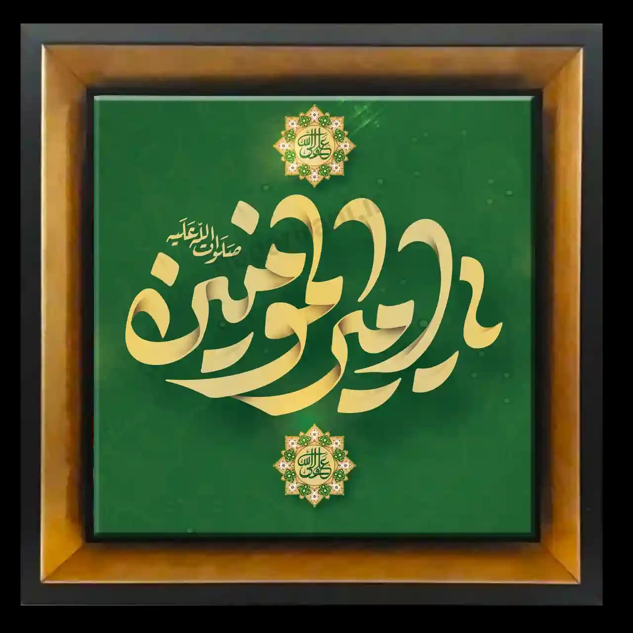 تابلو کاشی یا امیرالمومنین 2D 200