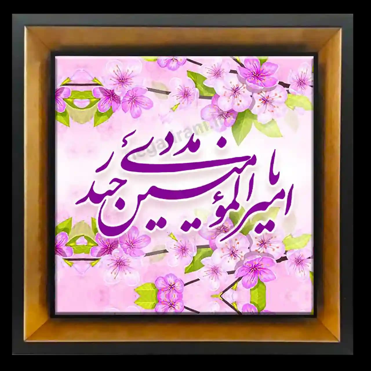 تابلو کاشی یا امیرالمومنین حیدر 2D 187