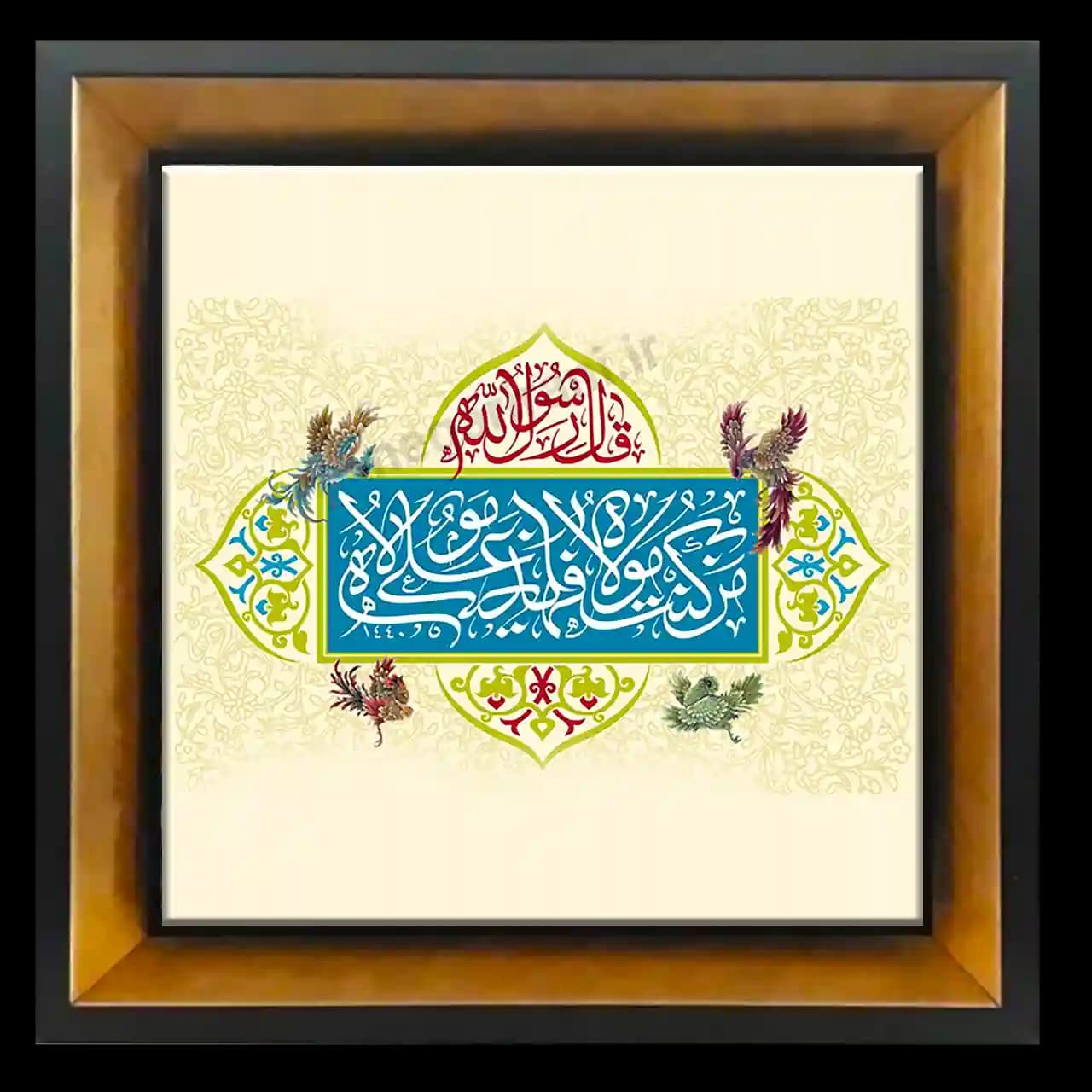 تابلو کاشی من کنت مولا فهذا علی مولا 2D 183