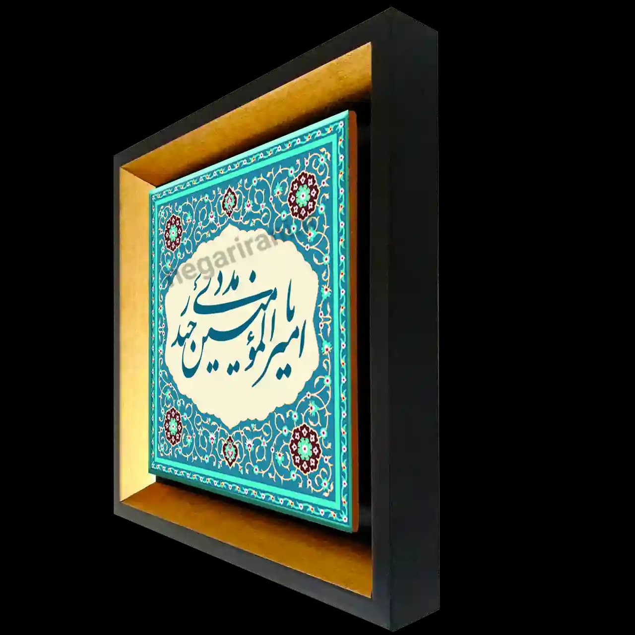 تابلو کاشی یا امیرالمومنین حیدر 2D 174 — تصویر ۲