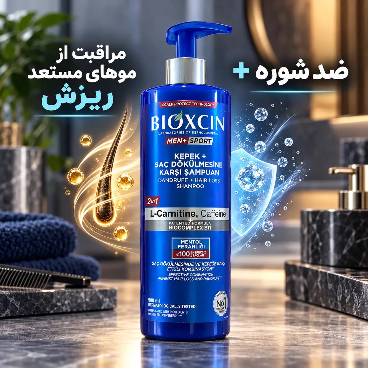شامپو بیوکسین Men Sport ضد شوره و ضد ریزش مردانه 500 میل — تصویر ۲