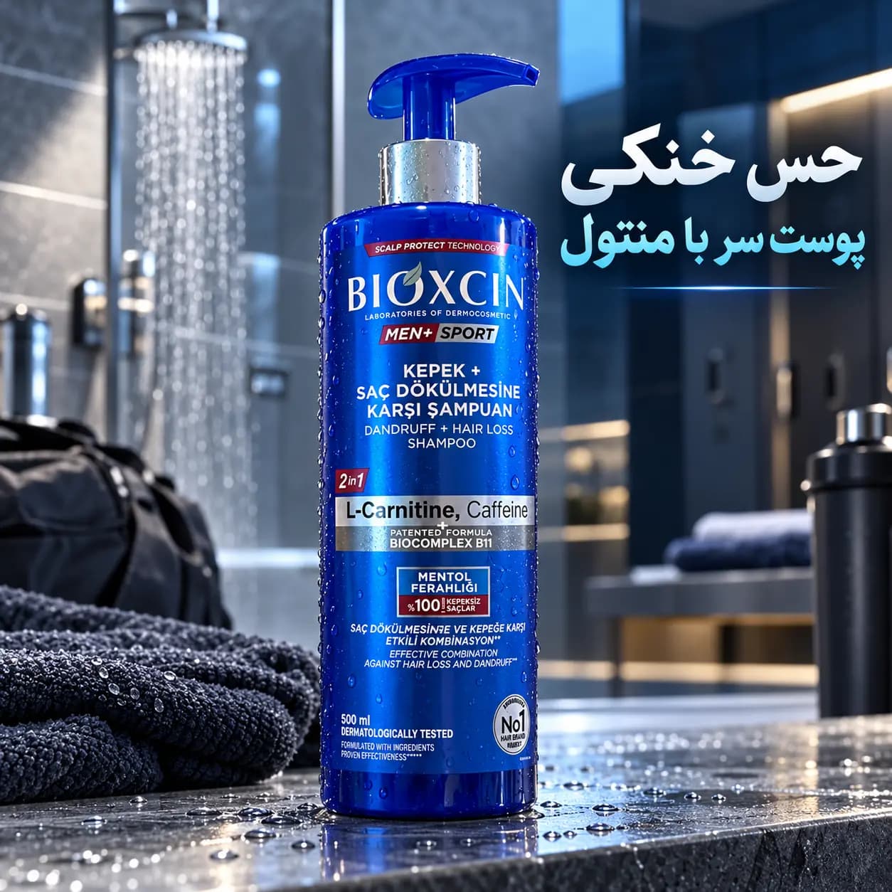 شامپو بیوکسین Men Sport ضد شوره و ضد ریزش مردانه 500 میل — تصویر ۳