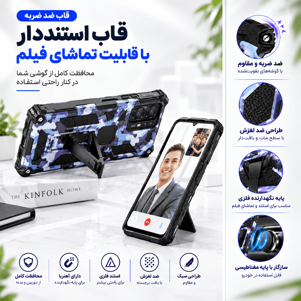کاور ژنرال کینگ مدل GR-CH برای گوشی سامسونگ Galaxy S21 FE — تصویر ۳