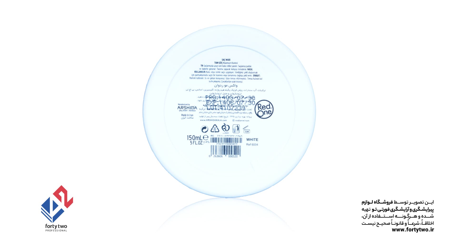 واکس مو خیس ردوان مدل سفید روشن Bright white — تصویر ۳