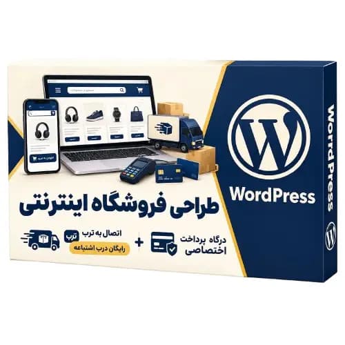 سایت فروشگاه لاستیک و رینگ با درگاه پرداخت اختصاصی و اتصال به ترب رایگان