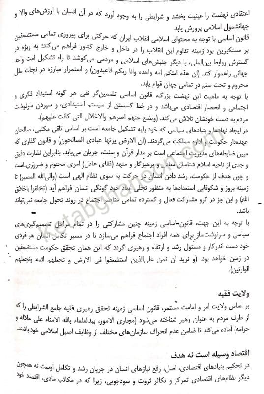 گام آخر حقوق اساسی بابک زارعی — تصویر ۵
