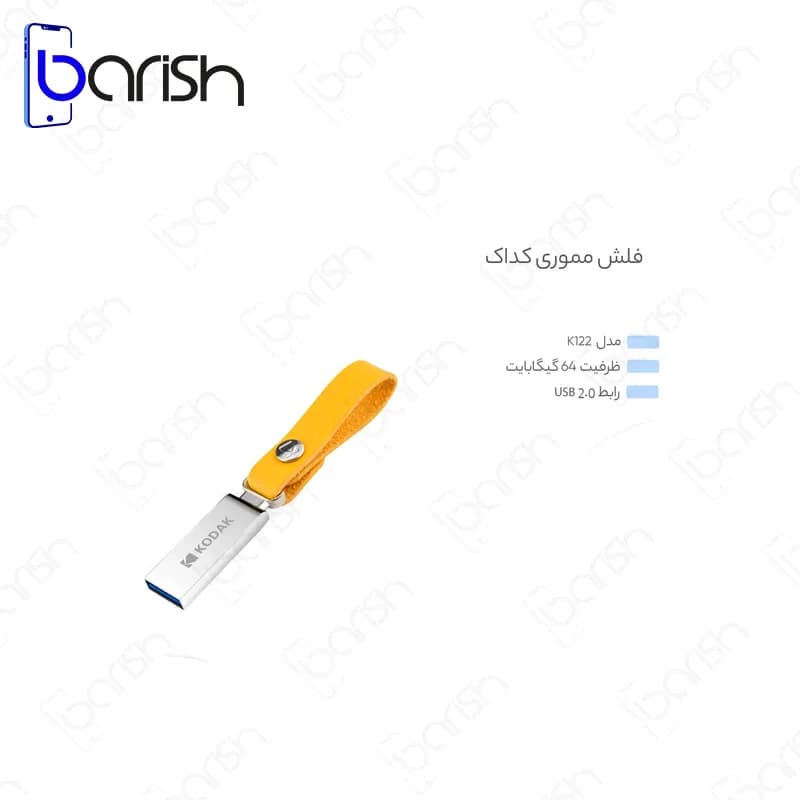 فلش مموری کداک مدل K122 ظرفیت 64 گیگابایت USB2.0 — تصویر ۳