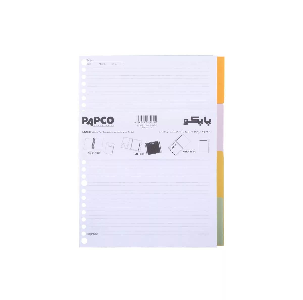 کاغذ کلاسوری پاپکو مدل دو خط کد NB-606-SHE بسته 200 عددی