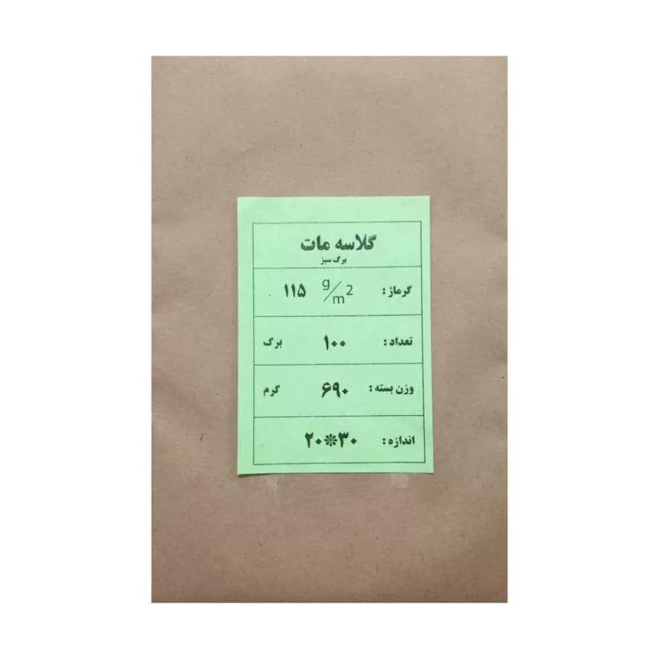 کاغذ گلاسه A4 مدل مات K.B.S بسته 100 عددی