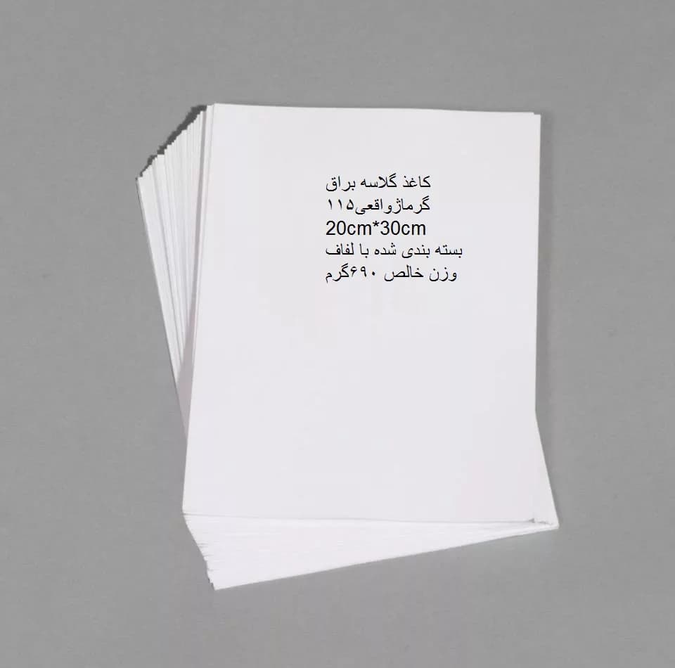 کاغذ گلاسه A4 مدل براق K.B.S بسته 100 عددی — تصویر ۲