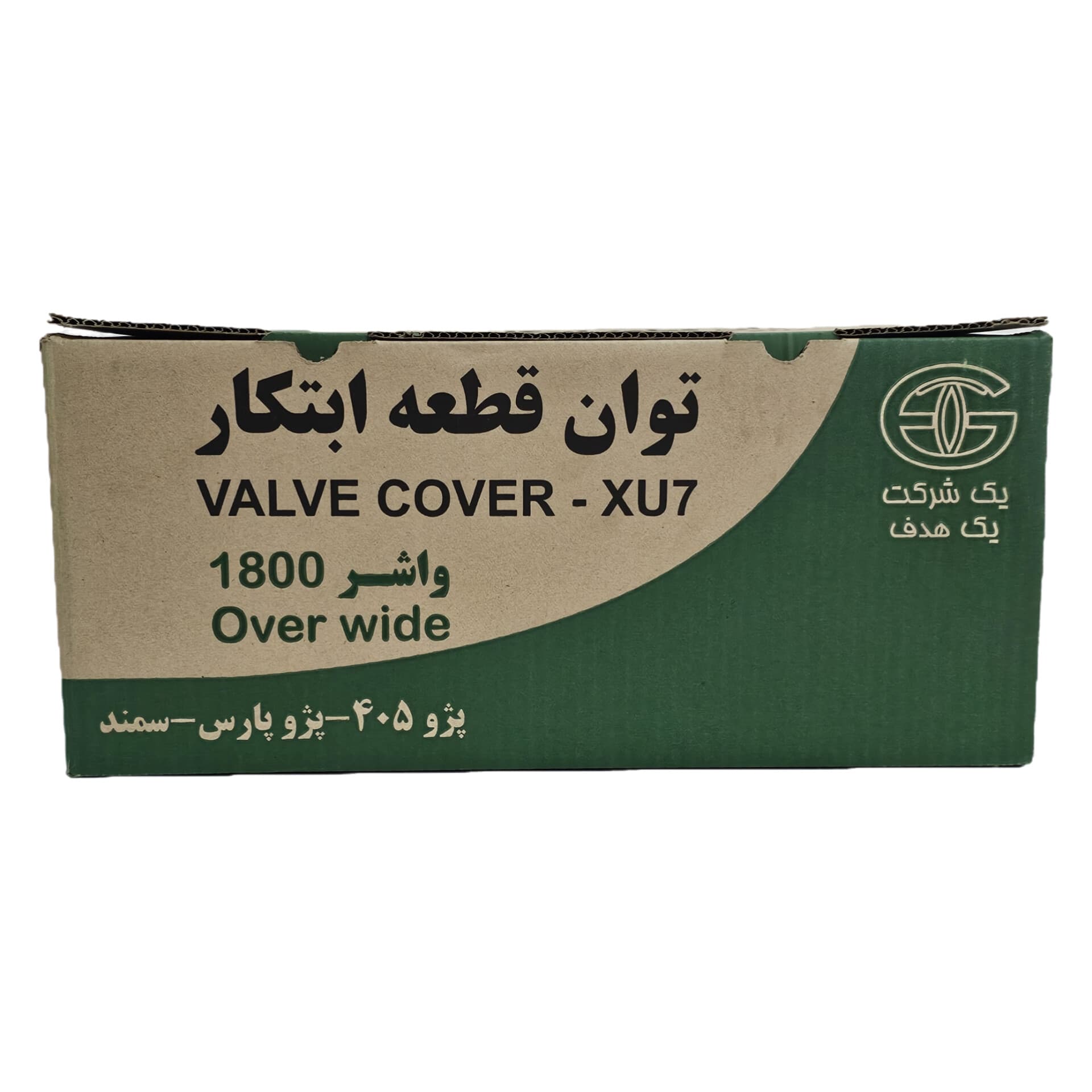 درب قالپاق سوپاپ فلزی واشر 1800 پژو 405 -سمند XU7- پرشیا توان قطعه ابتکار VC51 — تصویر ۷