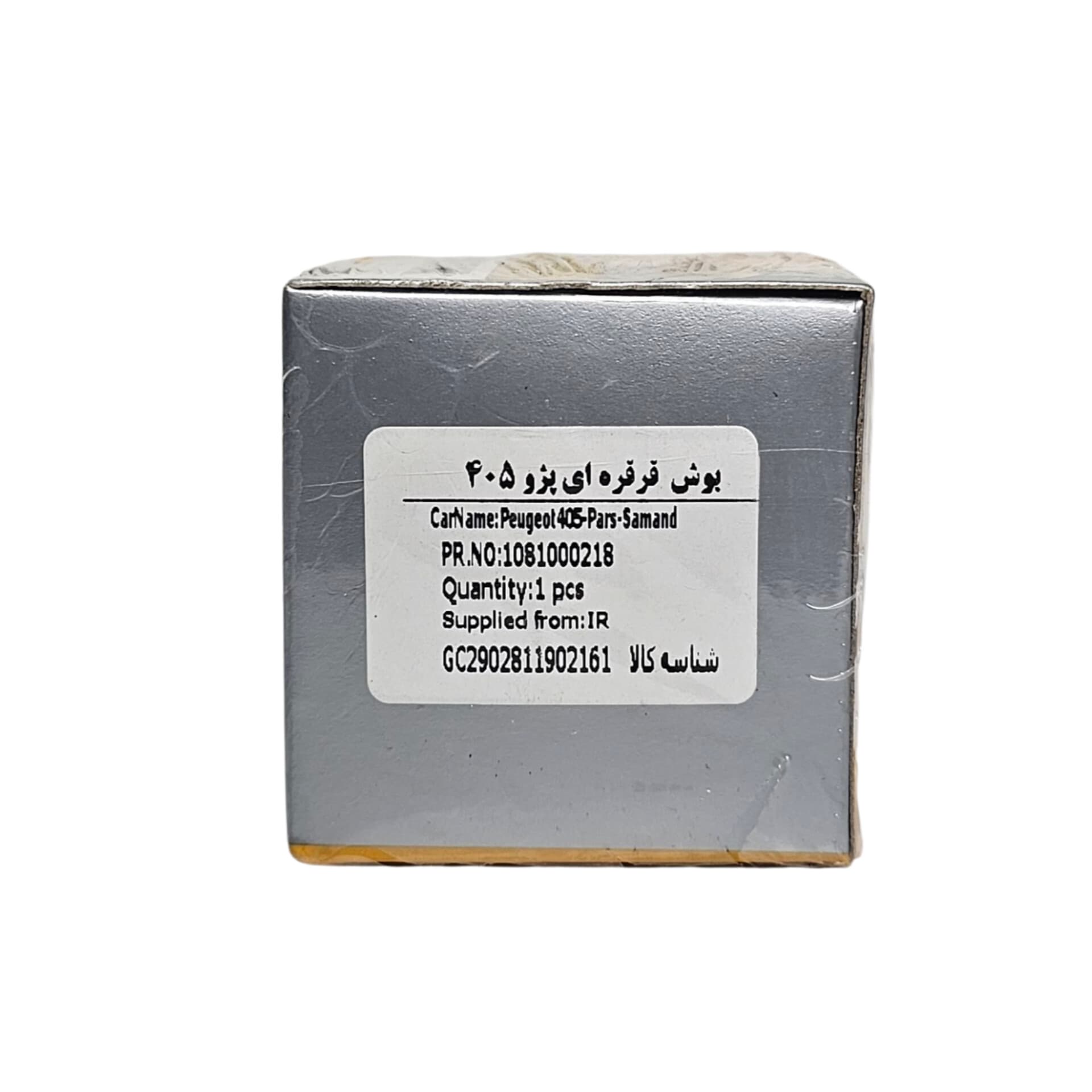 بوش لاستیکی قرقره ای کمک عقب پژو 405 S4T (1081000218) — تصویر ۵