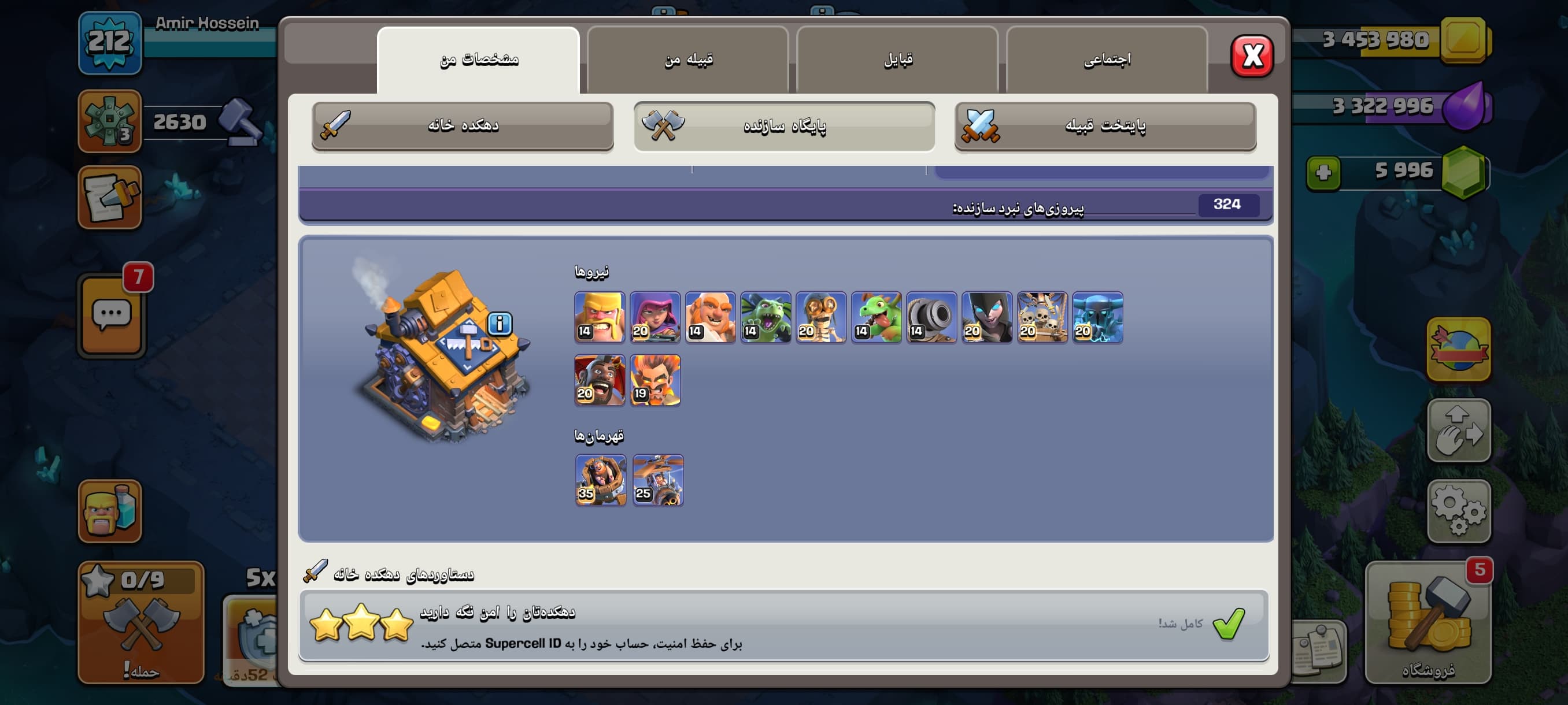 اکانت کلش آف کلنز تاون هال 18 کد 3785 — تصویر ۵