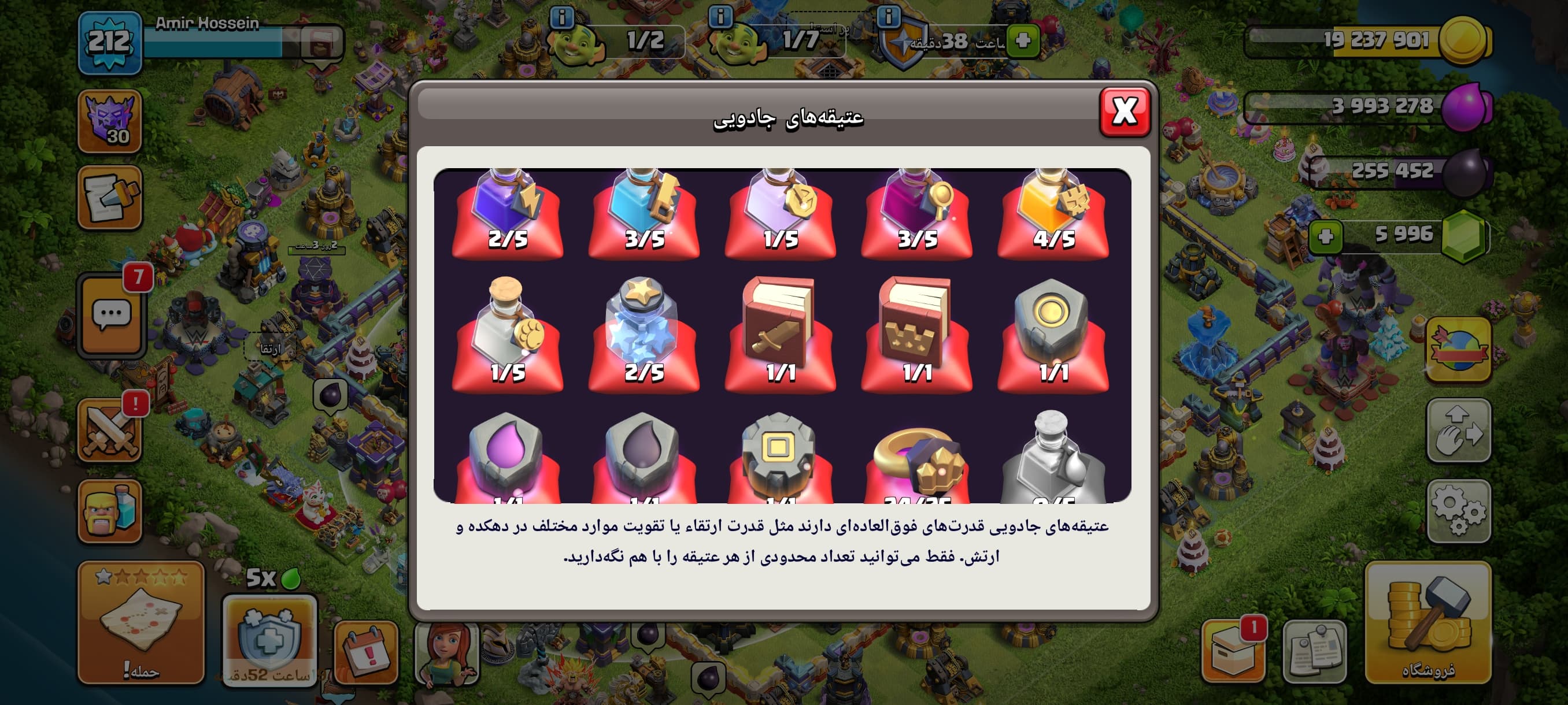 اکانت کلش آف کلنز تاون هال 18 کد 3785 — تصویر ۶
