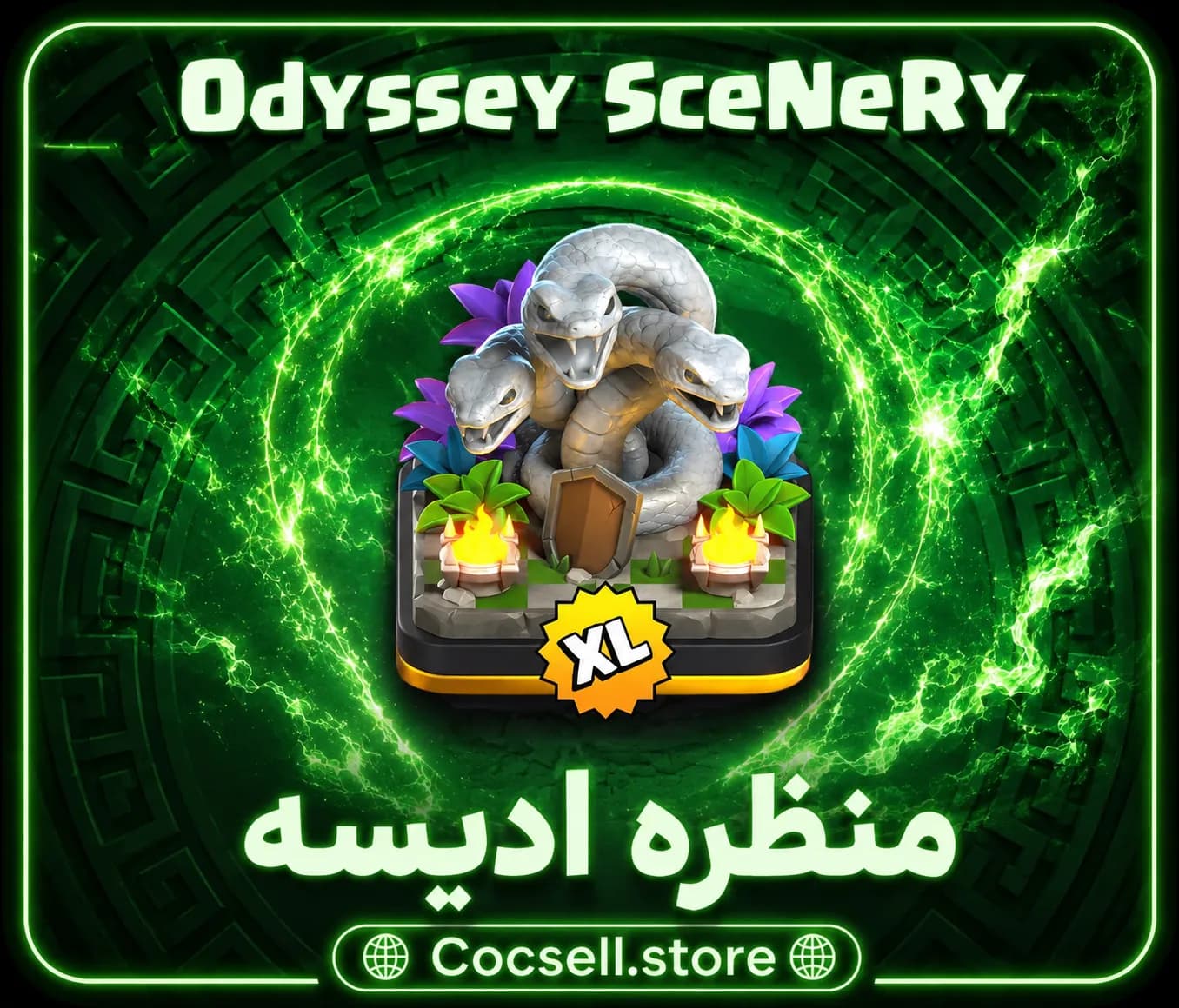 منظره ادیسه OdYsseY SceNeRY