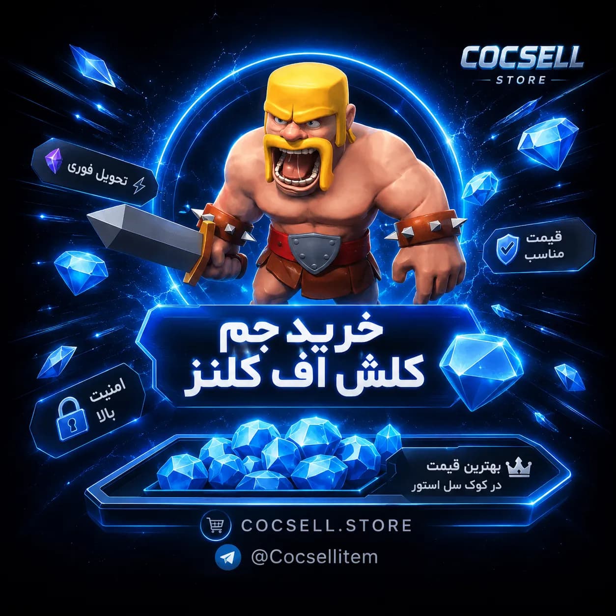 جم کلش اف کلنز فوری