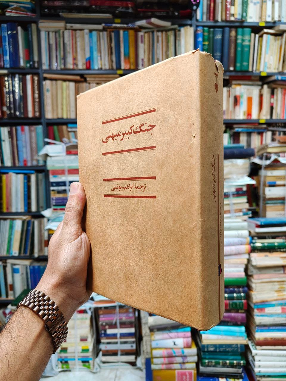 جنگ کبیر میهنی (اتحاد جماهیر شوروی 1945-1941)