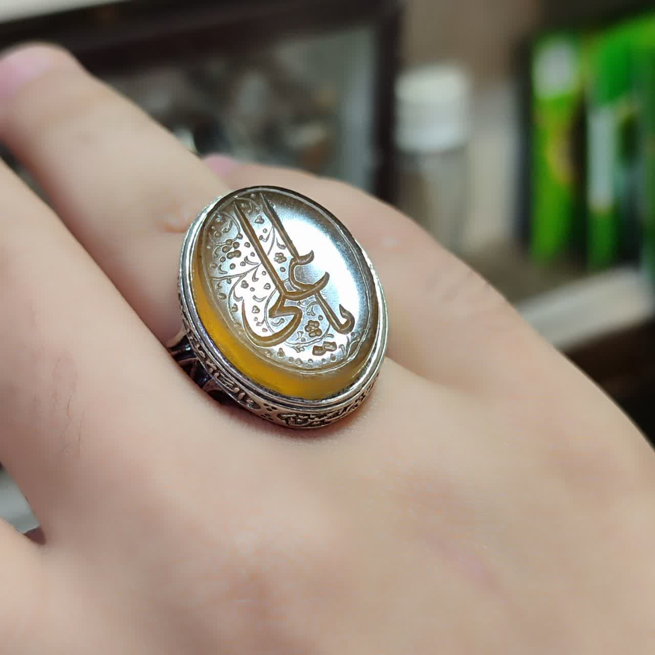 انگشتر نقره باسنگ عقیق زرد حکاکی یاعلی کد 6022 — تصویر ۴