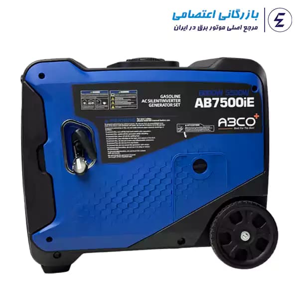 موتور برق سایلنت آبکو 7.5 کیلو وات مدل AB7500IE — تصویر ۷