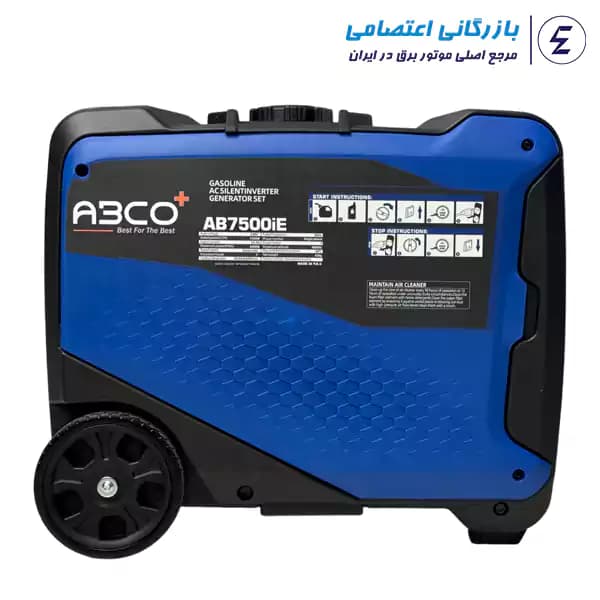 موتور برق سایلنت آبکو 7.5 کیلو وات مدل AB7500IE — تصویر ۳