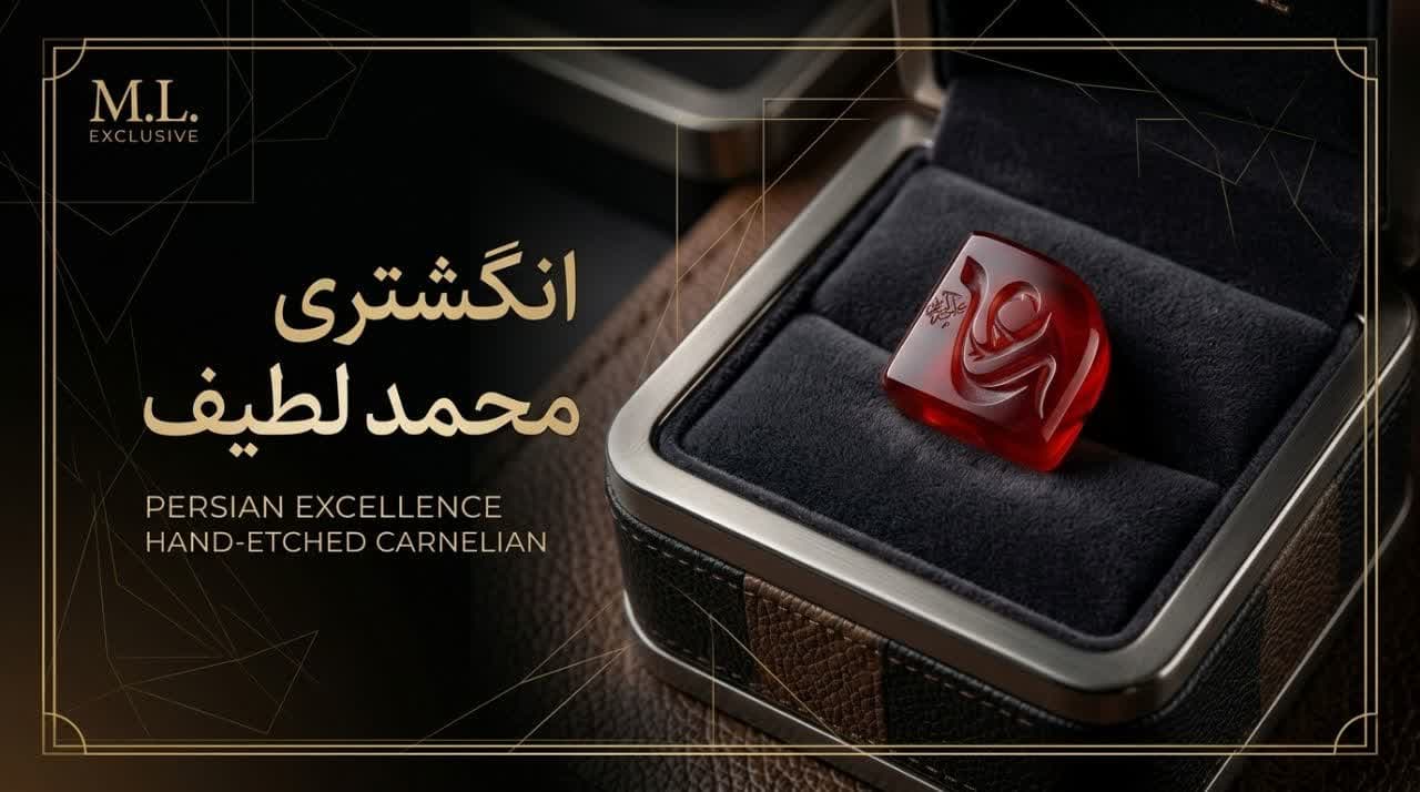 نگین عقیق قرمز حکاکی علی (علیه السلام) کد 6107 — تصویر ۲