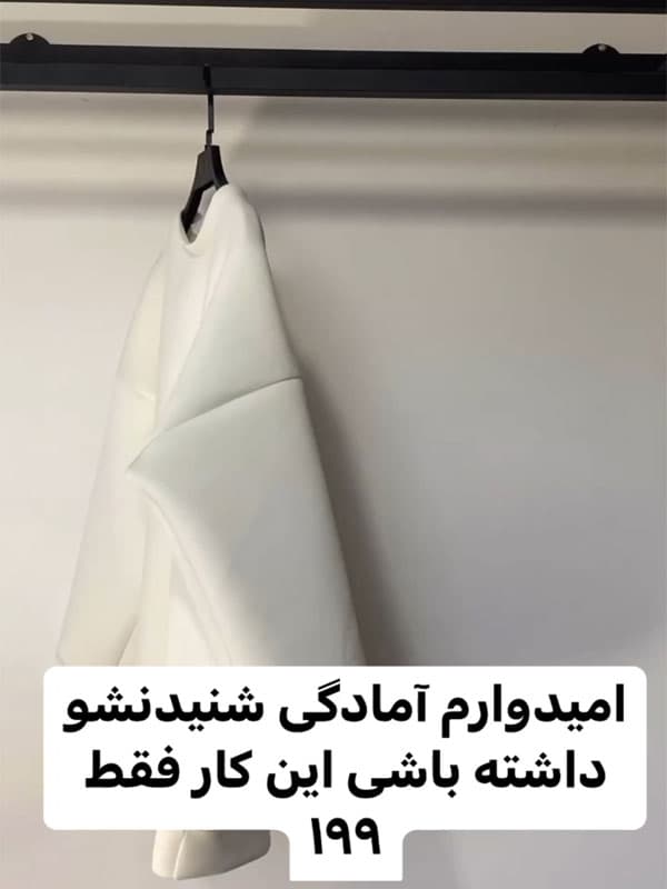 دورس دخترانه مدل شیکاگو