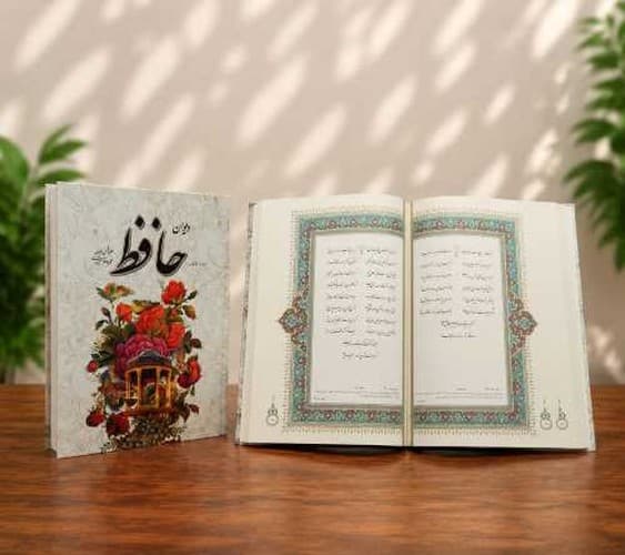 دیوان حافظ وزیری سلفون تحریر قابدار (یاقوت کویر)