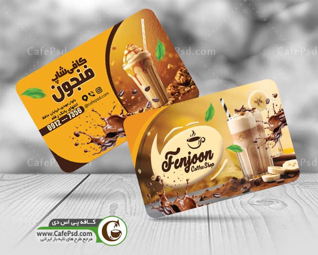 دانلود طرح کارت ویزیت کافه بستنی