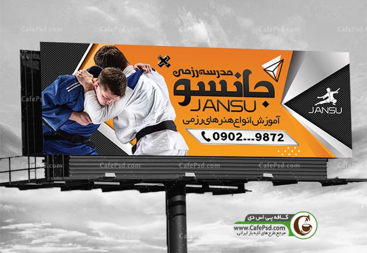 طرح بنر باشگاه رزمی