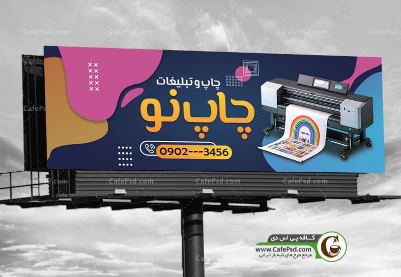 طرح بنر چاپخانه