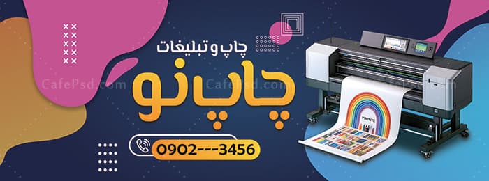 طرح بنر چاپخانه — تصویر ۲