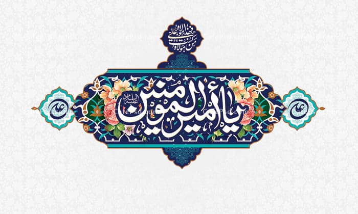 طرح دکور جشن عید غدیر — تصویر ۲