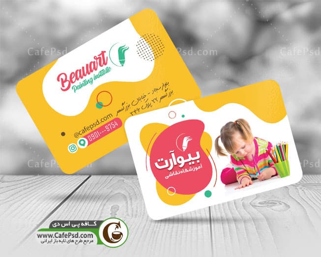 کارت ویزیت لایه باز آموزشگاه نقاشی