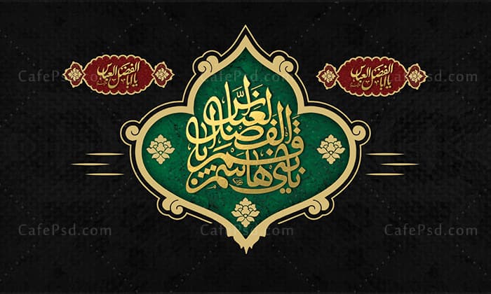 طرح کتیبه شهادت حضرت اباالفضل ع — تصویر ۲