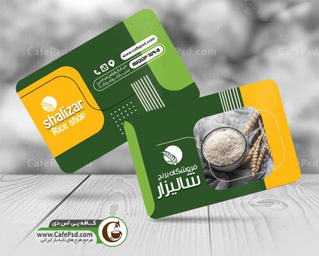 دانلود طرح کارت ویزیت برنج فروشی